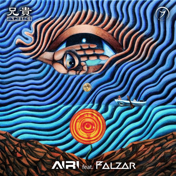 Airi - Never Faith
